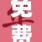 免费观看又色带你体验绝妙视觉盛宴
