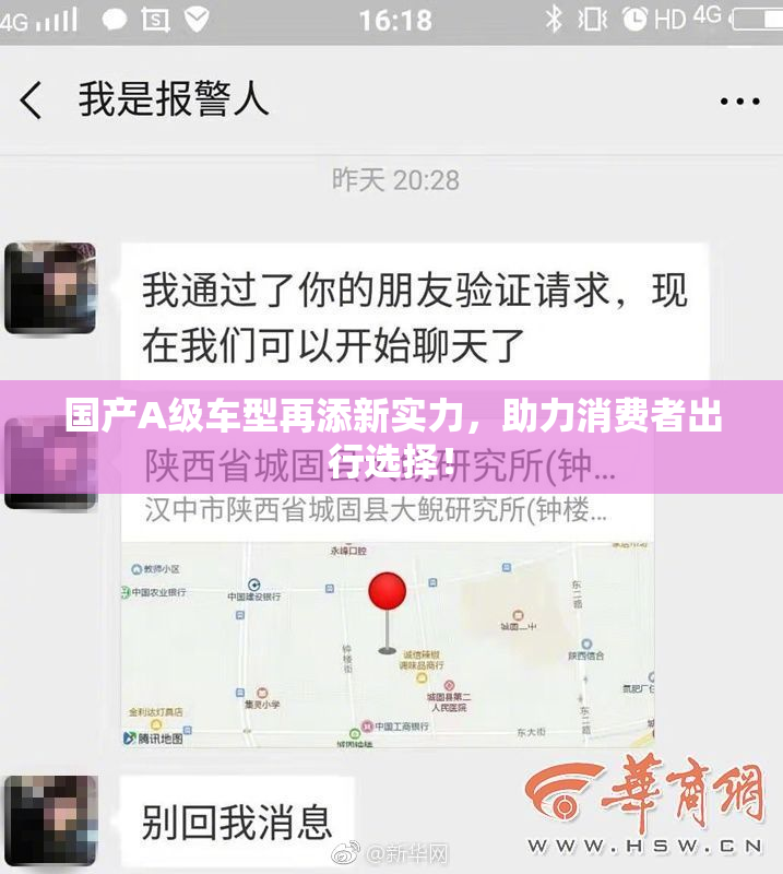 国产A级车型再添新实力，助力消费者出行选择！