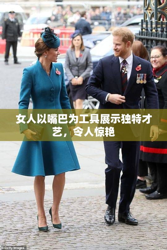 女人以嘴巴为工具展示独特才艺，令人惊艳