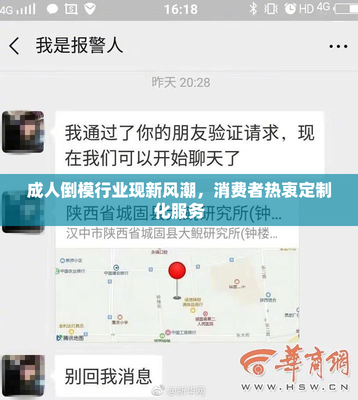 成人倒模行业现新风潮，消费者热衷定制化服务