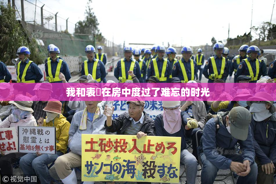 我和表妺在房中度过了难忘的时光