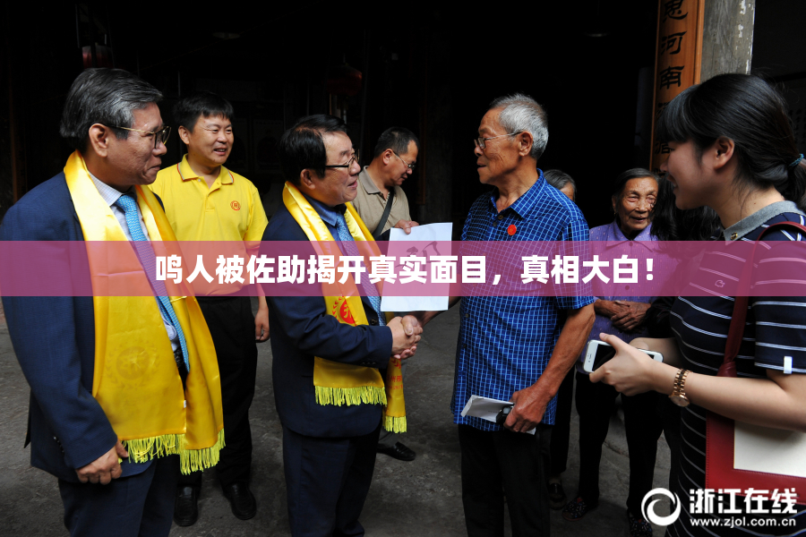 鸣人被佐助揭开真实面目，真相大白！