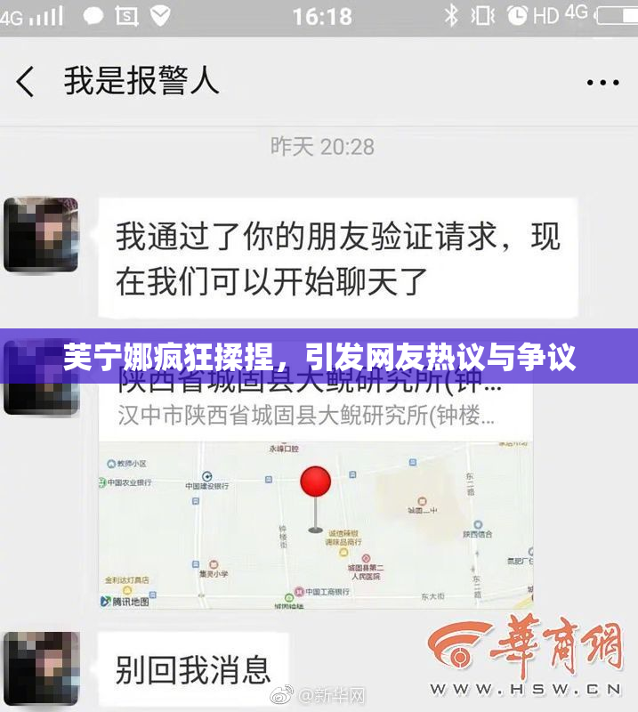 芙宁娜疯狂揉捏，引发网友热议与争议