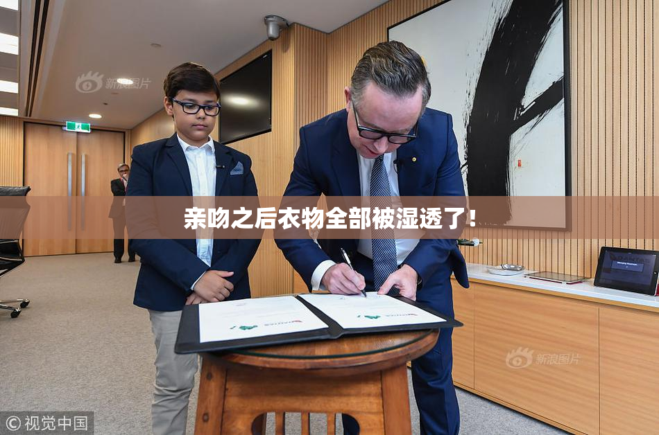 亲吻之后衣物全部被湿透了！