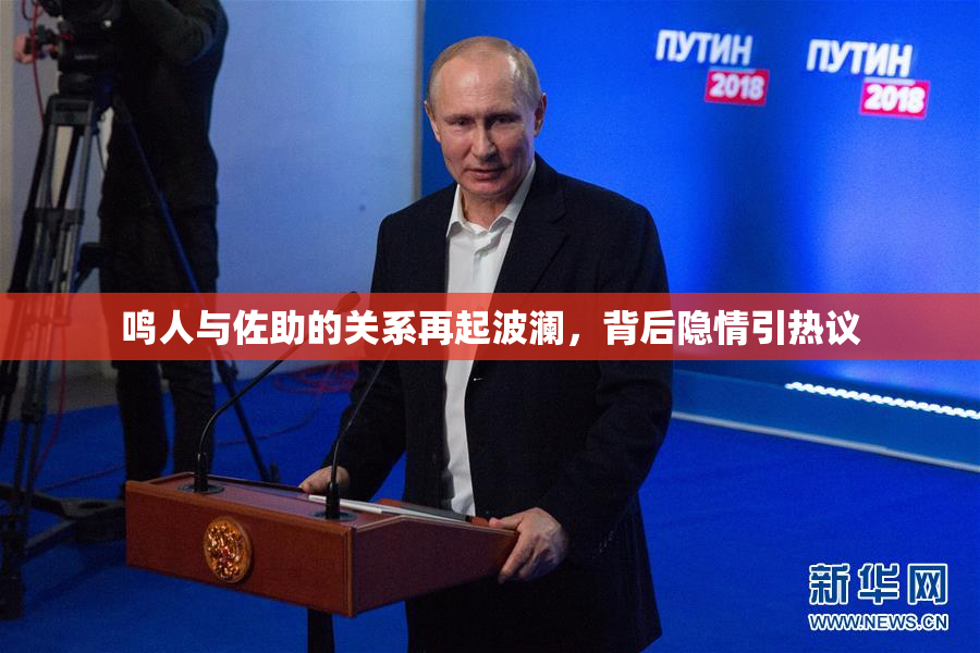 鸣人与佐助的关系再起波澜，背后隐情引热议