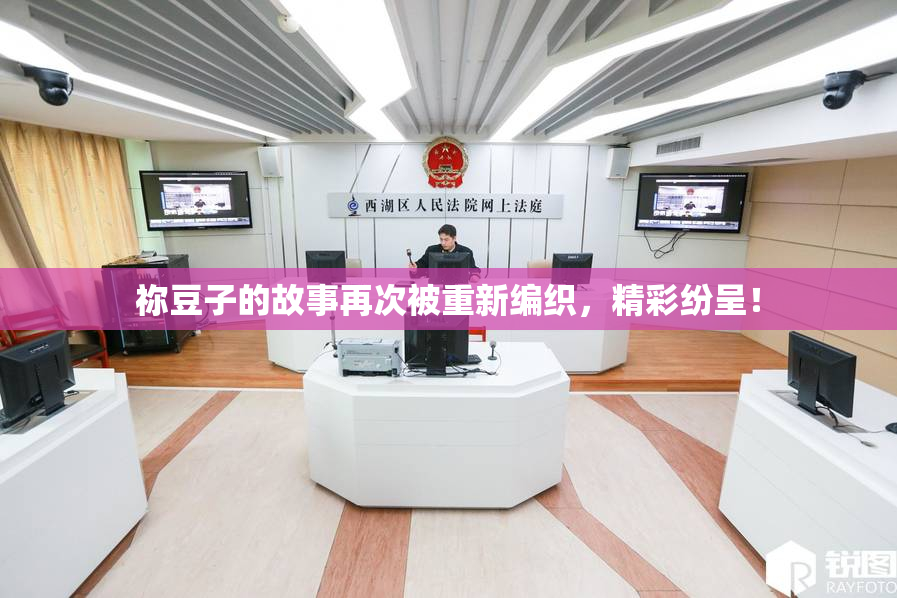 祢豆子的故事再次被重新编织，精彩纷呈！