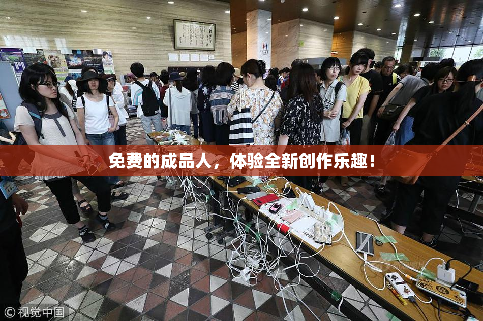 免费的成品人，体验全新创作乐趣！