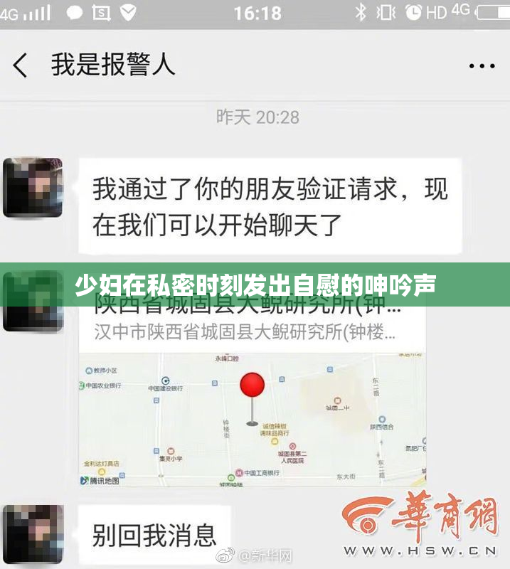 少妇在私密时刻发出自慰的呻吟声
