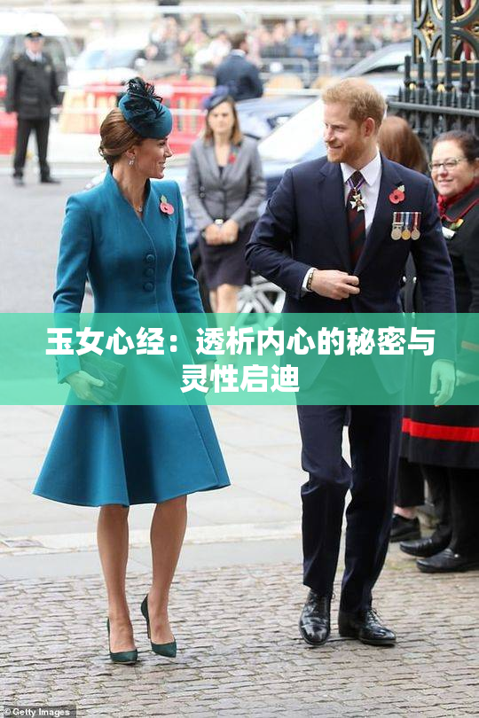 玉女心经：透析内心的秘密与灵性启迪