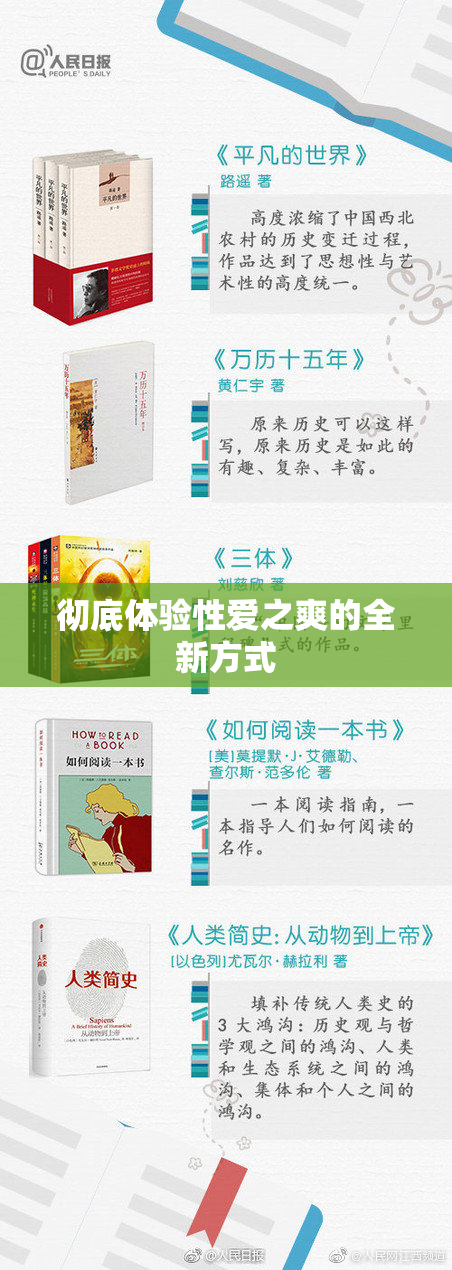 彻底体验性爱之爽的全新方式