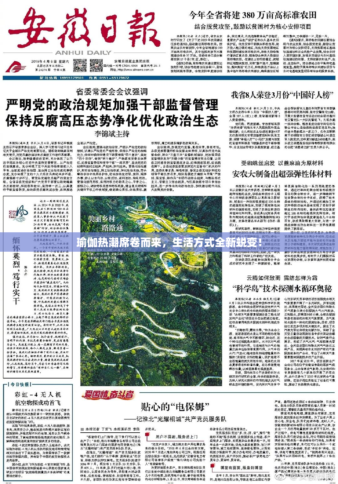 瑜伽热潮席卷而来，生活方式全新蜕变！