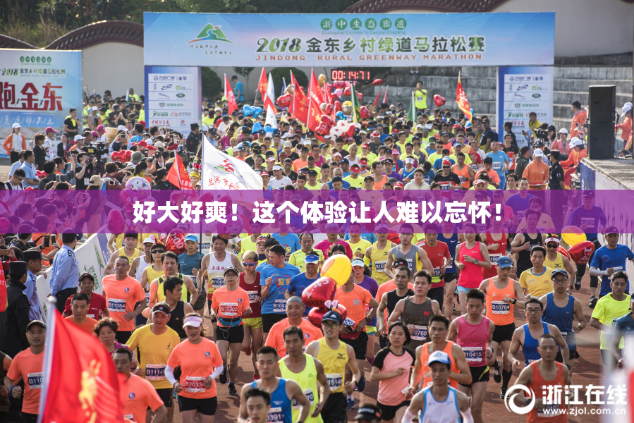 好大好爽！这个体验让人难以忘怀！