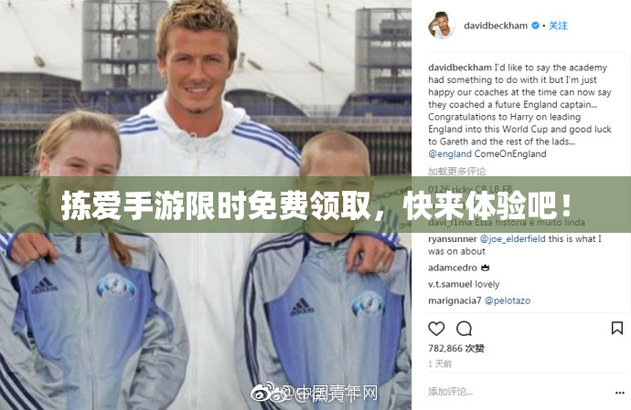 拣爱手游限时免费领取，快来体验吧！