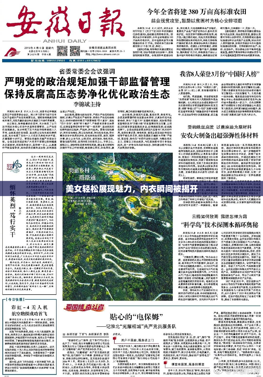 美女轻松展现魅力，内衣瞬间被揭开