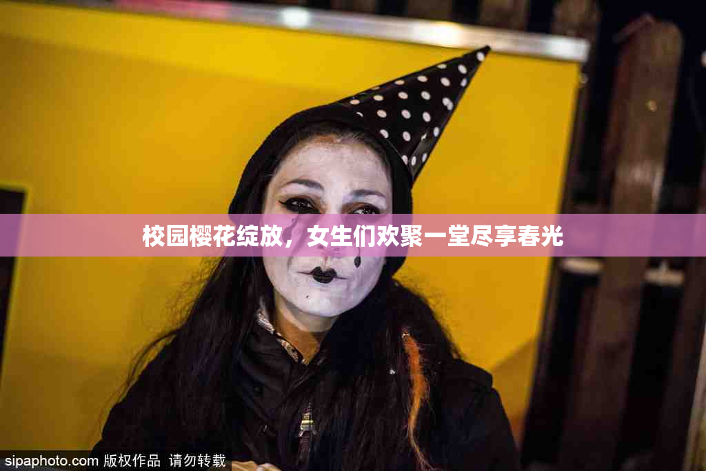校园樱花绽放，女生们欢聚一堂尽享春光