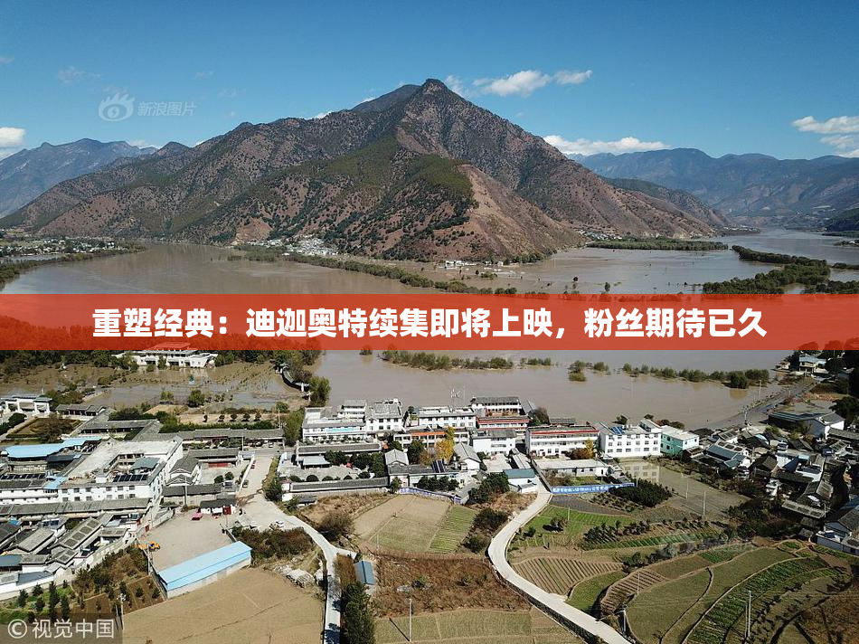 重塑经典：迪迦奥特续集即将上映，粉丝期待已久