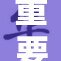 重要：裸体真人展览引发公众热议与讨论