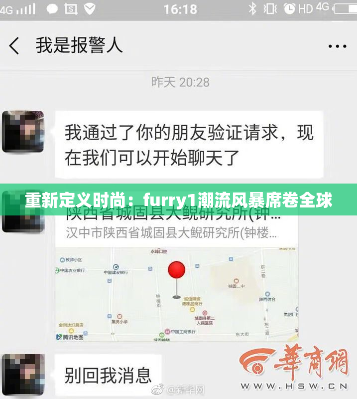 重新定义时尚：furry1潮流风暴席卷全球