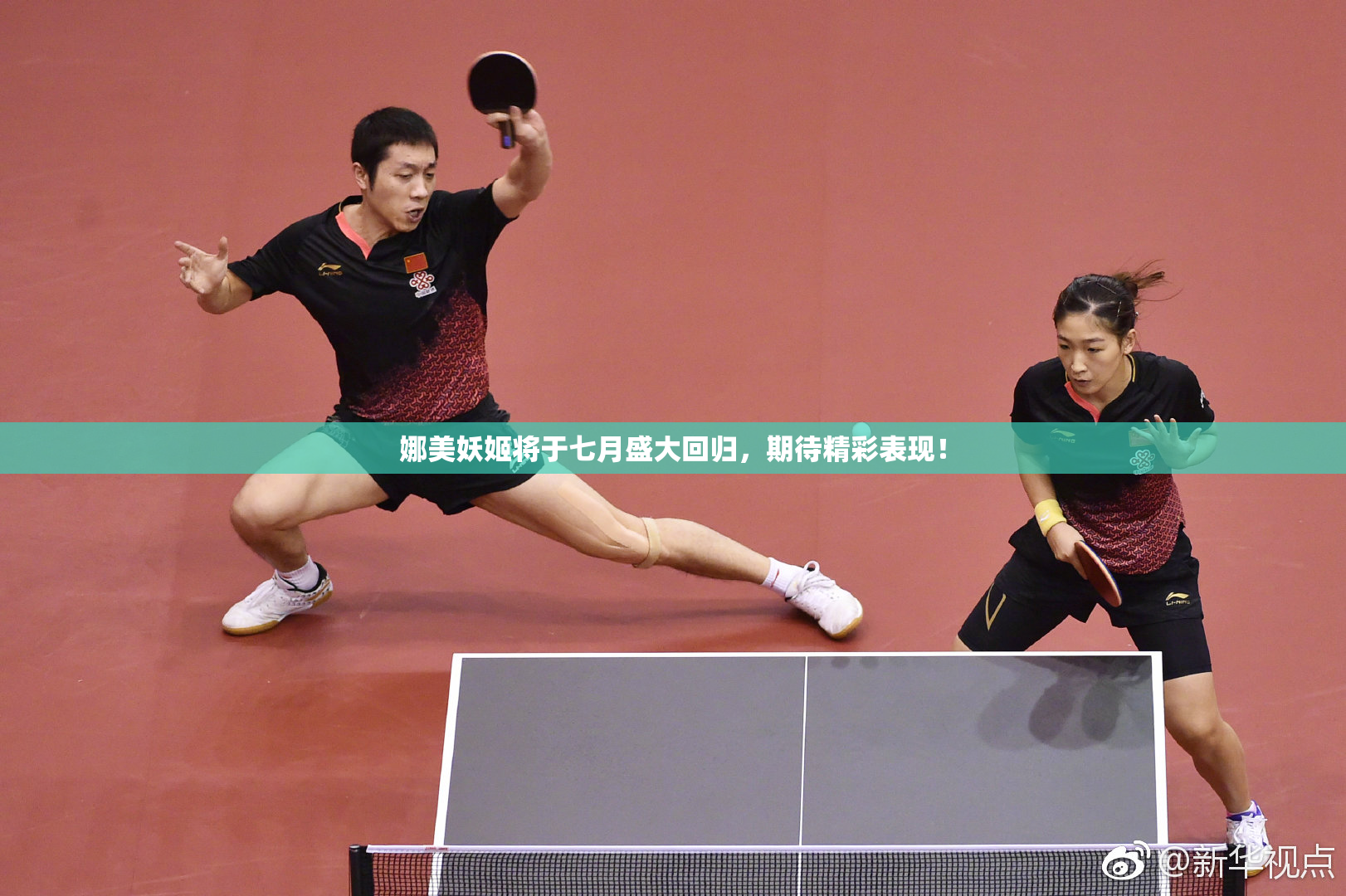 娜美妖姬将于七月盛大回归，期待精彩表现！