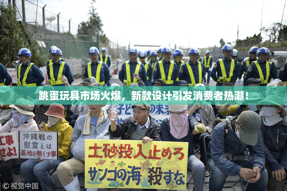 跳蛋玩具市场火爆，新款设计引发消费者热潮！