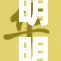 明明想要避孕套，结果却换了别的东西