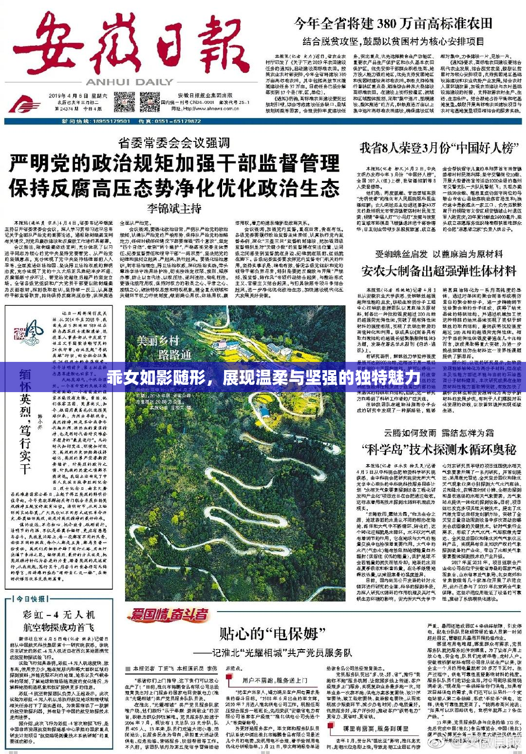 乖女如影随形，展现温柔与坚强的独特魅力