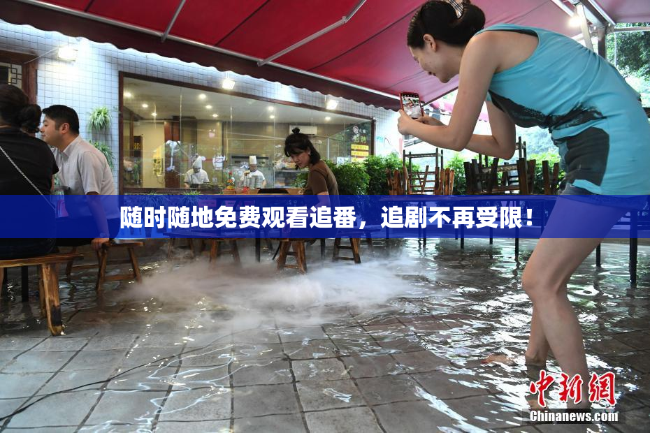 随时随地免费观看追番，追剧不再受限！
