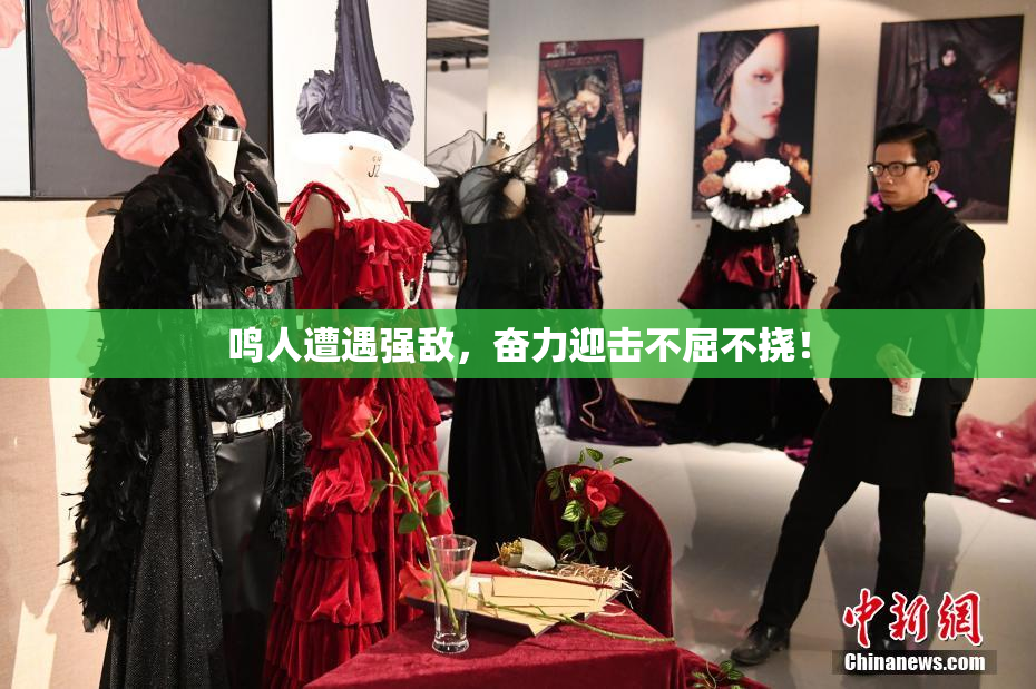 鸣人遭遇强敌，奋力迎击不屈不挠！