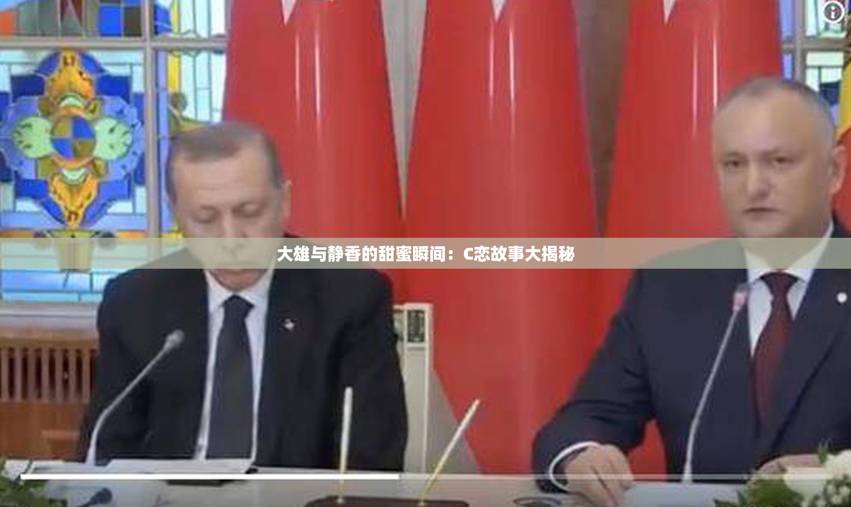 大雄与静香的甜蜜瞬间：C恋故事大揭秘