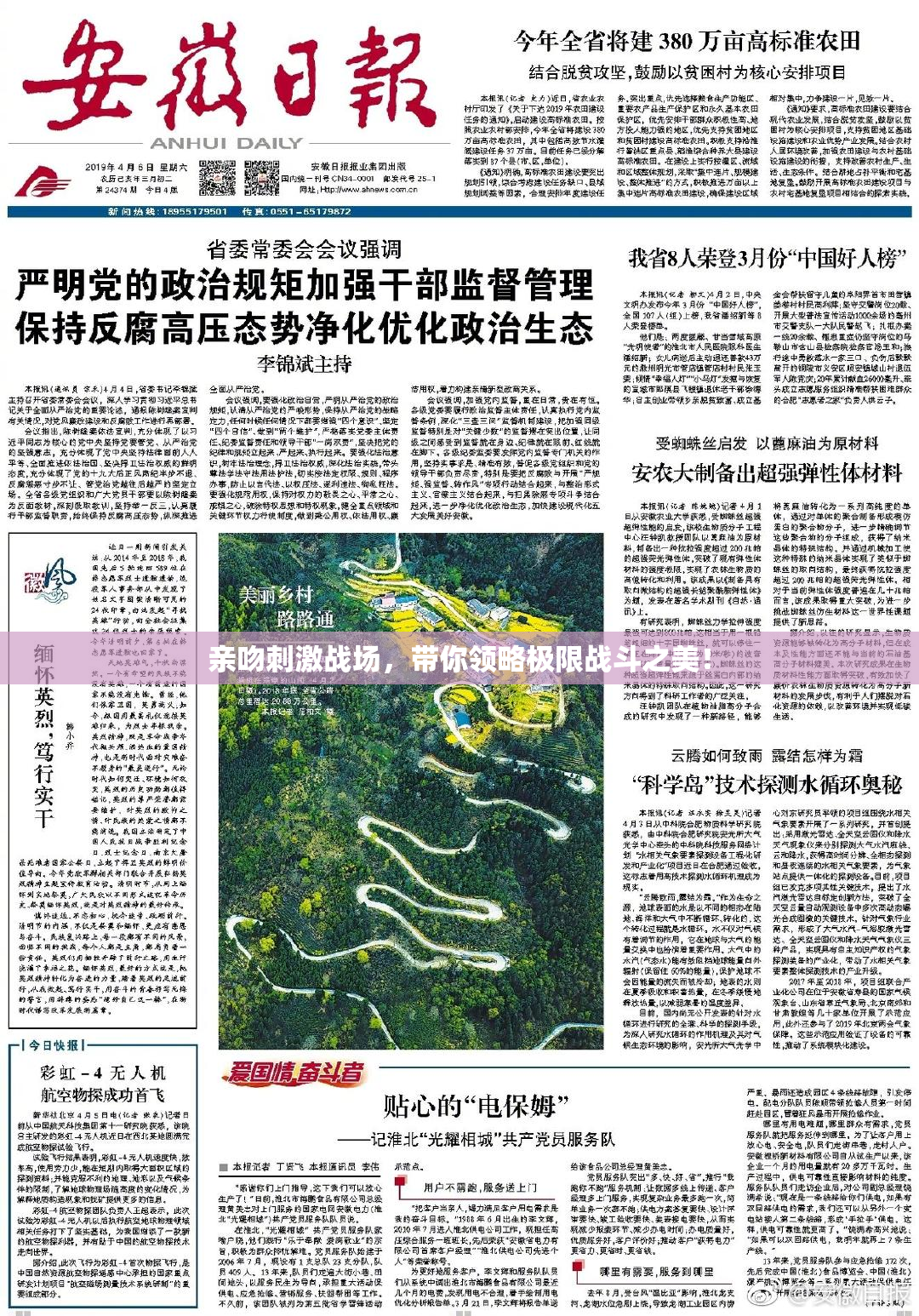 亲吻刺激战场，带你领略极限战斗之美！