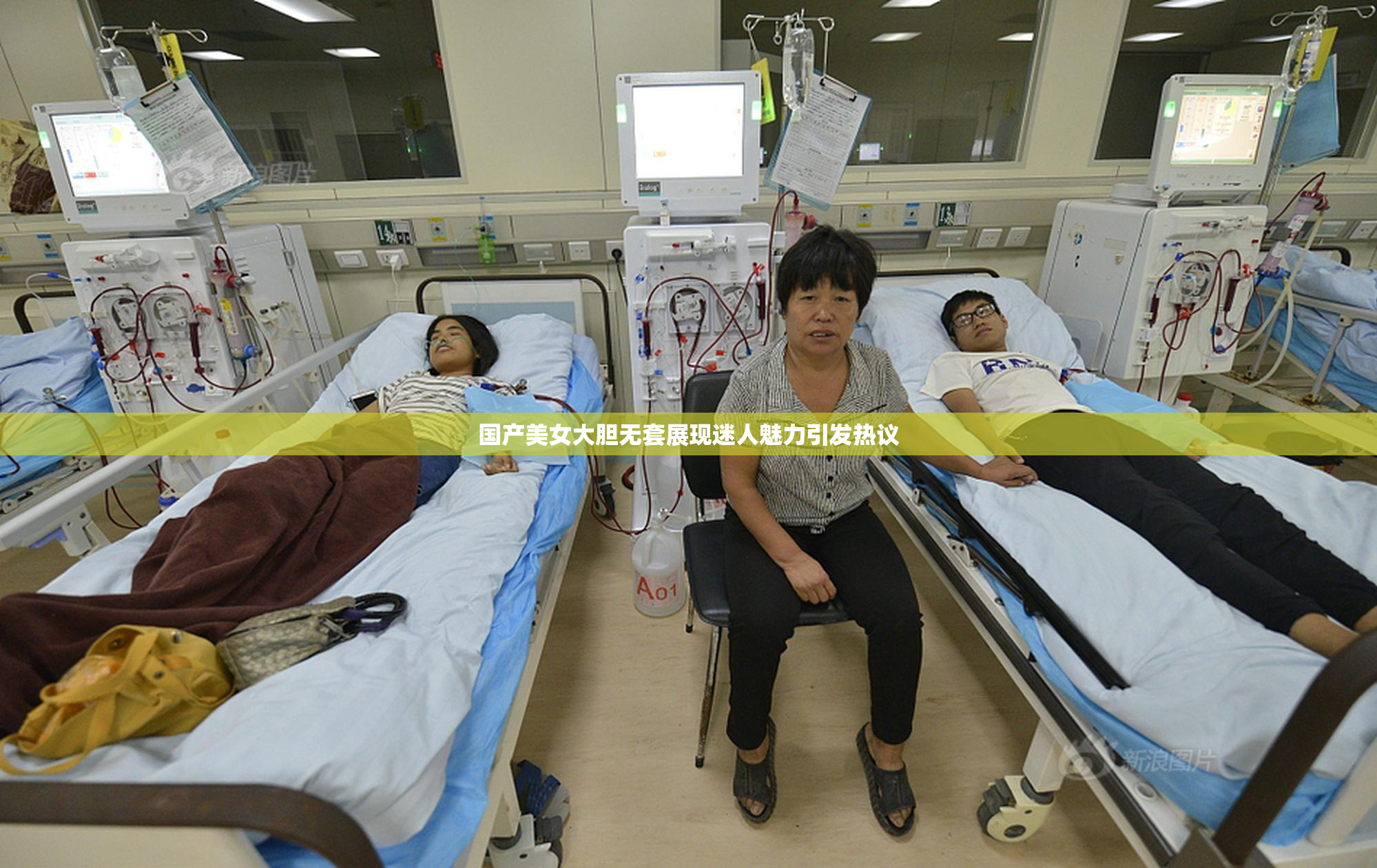 国产美女大胆无套展现迷人魅力引发热议
