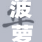 菠萝视频高清版全新上线，畅享精彩视听体验