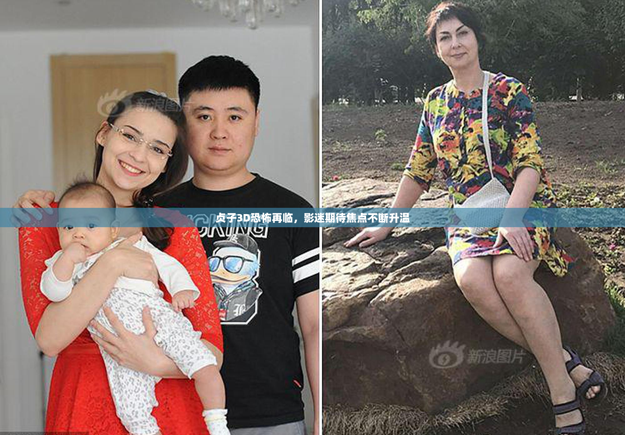 贞子3D恐怖再临，影迷期待焦点不断升温