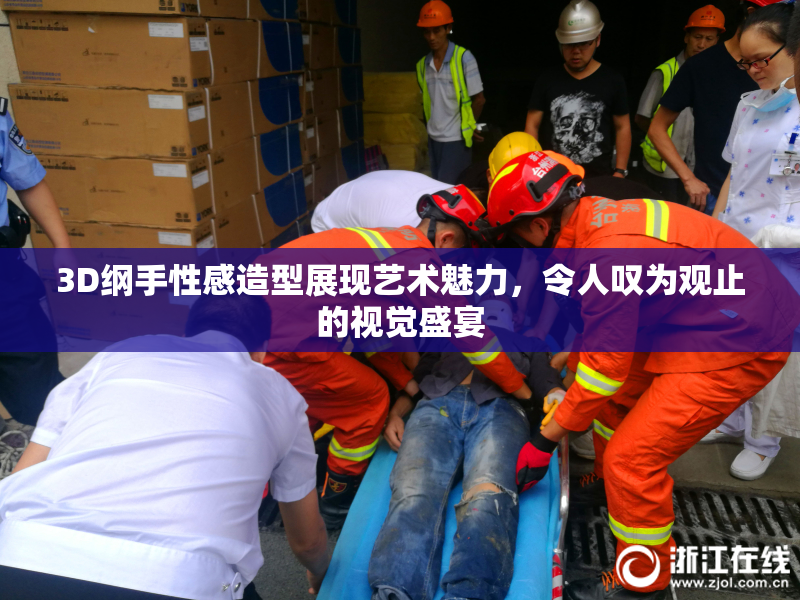 3D纲手性感造型展现艺术魅力，令人叹为观止的视觉盛宴