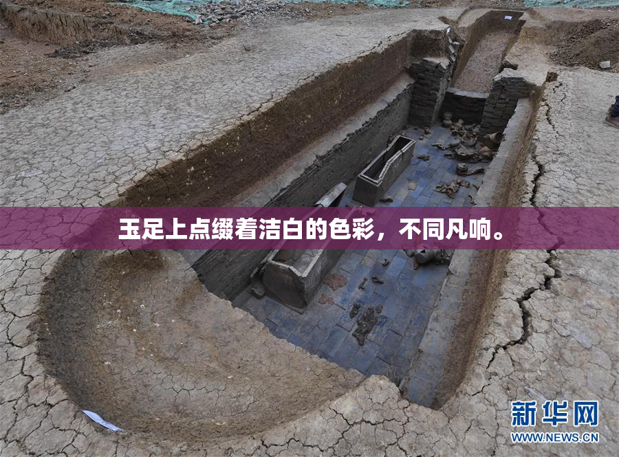 玉足上点缀着洁白的色彩，不同凡响。